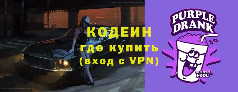 МЕГА ссылки  Ряжск  Codein Purple Drank 